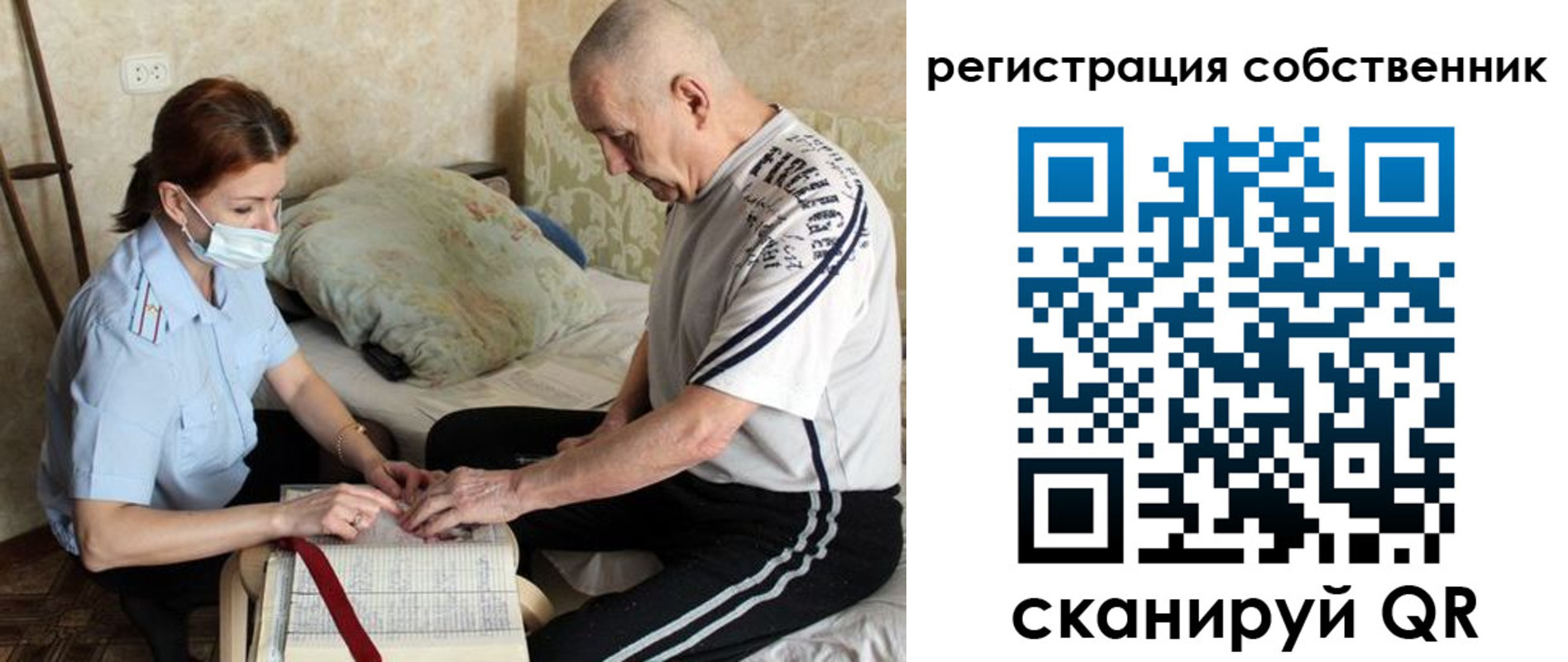 временная регистрация поиск в Одинцово