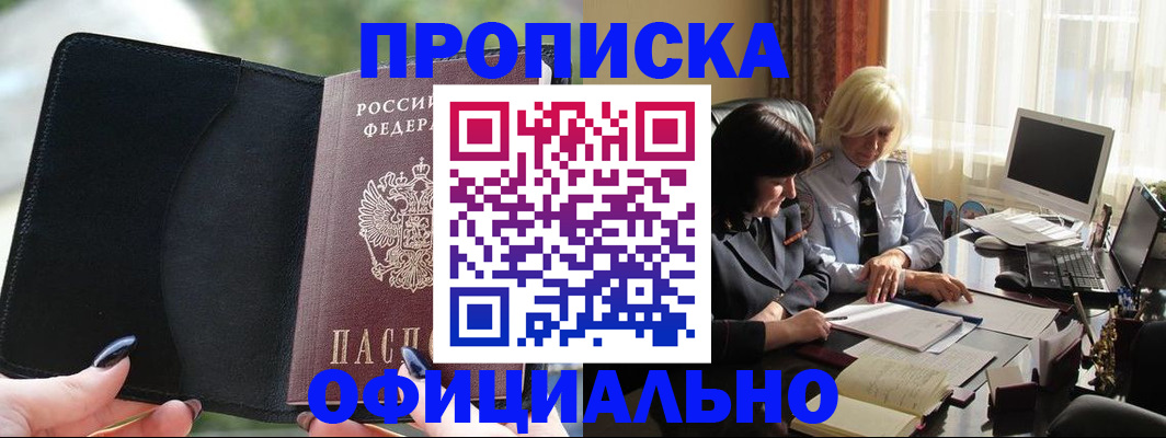 миграционный учет в Одинцово