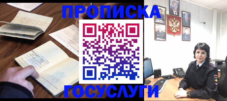 временная регистрация поиск в Одинцово