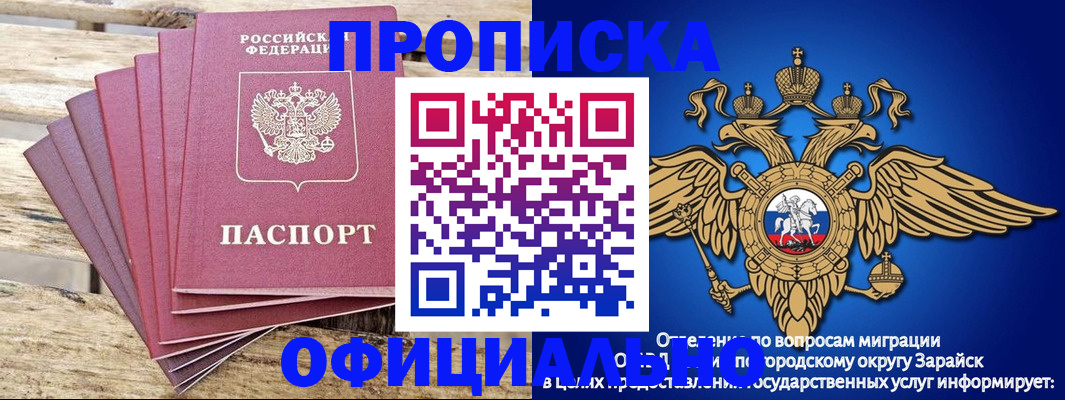 временная регистрация купить в Одинцово